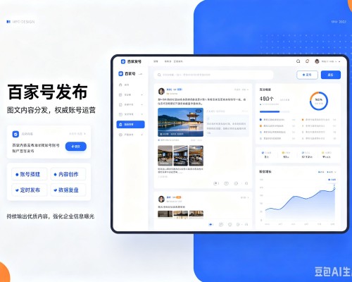 陵城百家号信息发布代运营