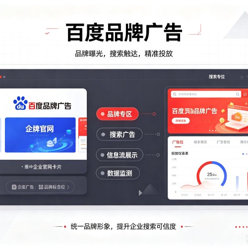 陵城百度品牌广告